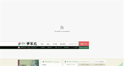 Desktop Screenshot of kasuien.co.jp